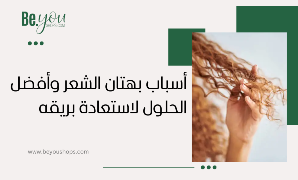 فقدان اللمعان