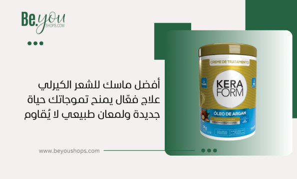 أفضل ماسك للشعر الكيرلي